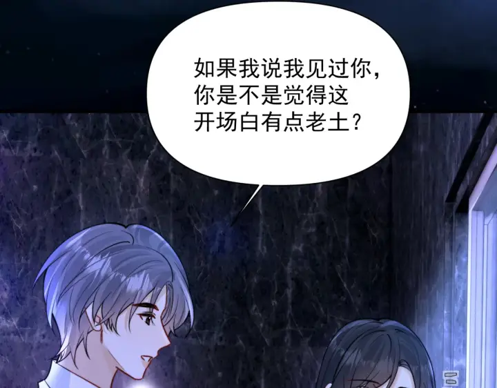 《你听得见》第103话 你生气了？图30