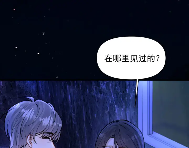 《你听得见》第103话 你生气了？图33