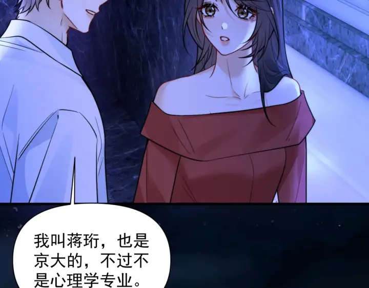 《你听得见》第103话 你生气了？图34