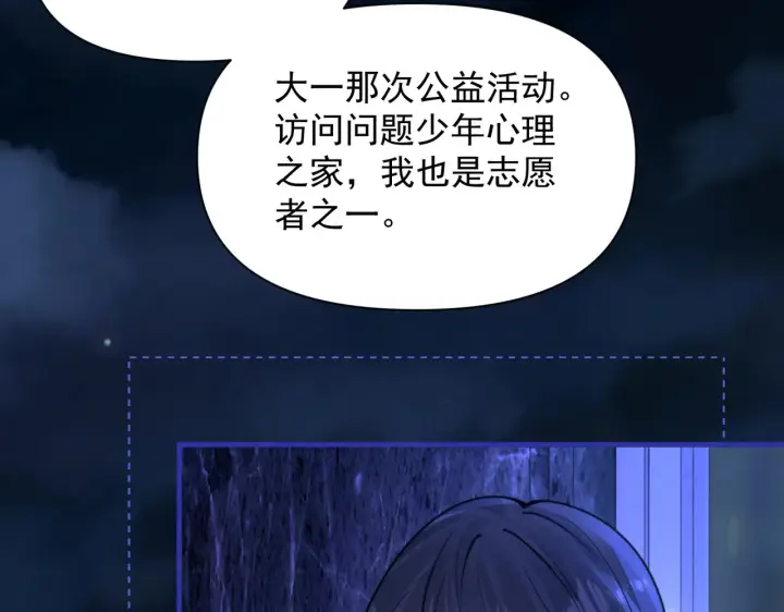《你听得见》第103话 你生气了？图35