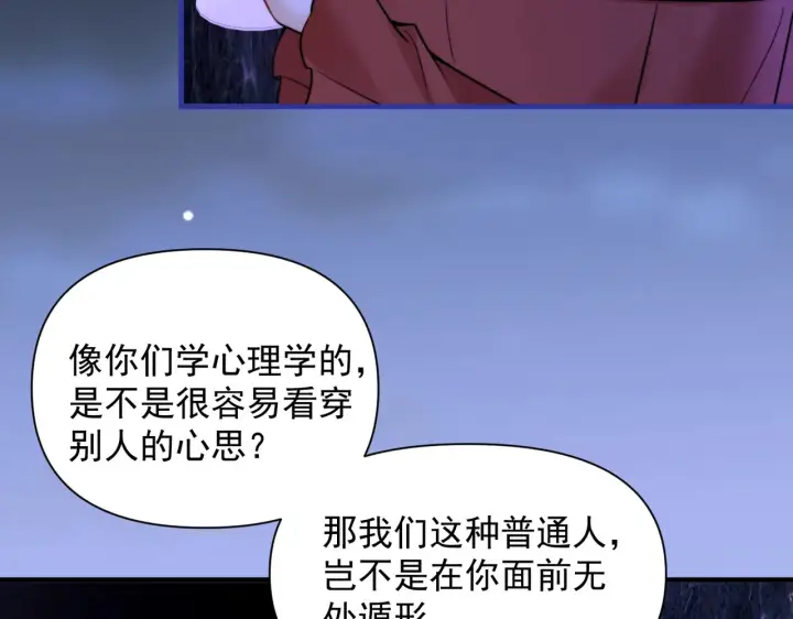 《你听得见》第103话 你生气了？图37