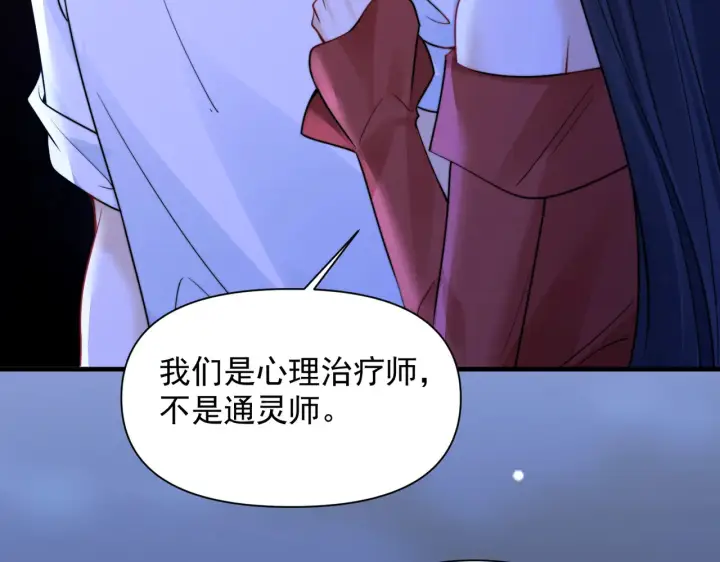 《你听得见》第103话 你生气了？图39