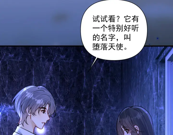 《你听得见》第103话 你生气了？图40