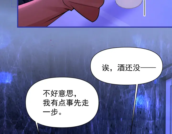 《你听得见》第103话 你生气了？图52