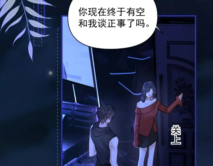 《你听得见》第103话 你生气了？图56