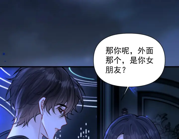 《你听得见》第103话 你生气了？图68