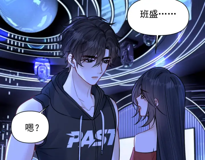 《你听得见》第103话 你生气了？图72