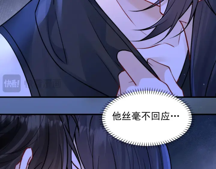 《你听得见》第103话 你生气了？图81