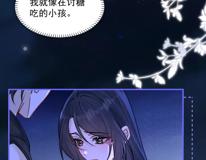 《你听得见》第103话 你生气了？图83