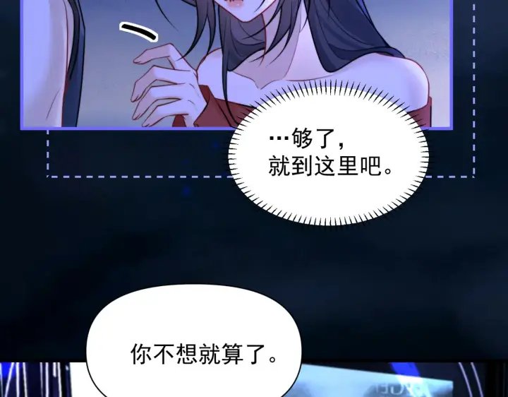 《你听得见》第103话 你生气了？图84