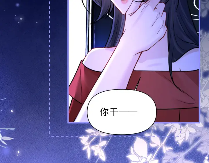《你听得见》第103话 你生气了？图89