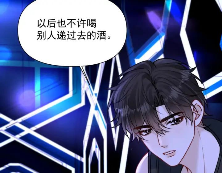 《你听得见》第103话 你生气了？图9