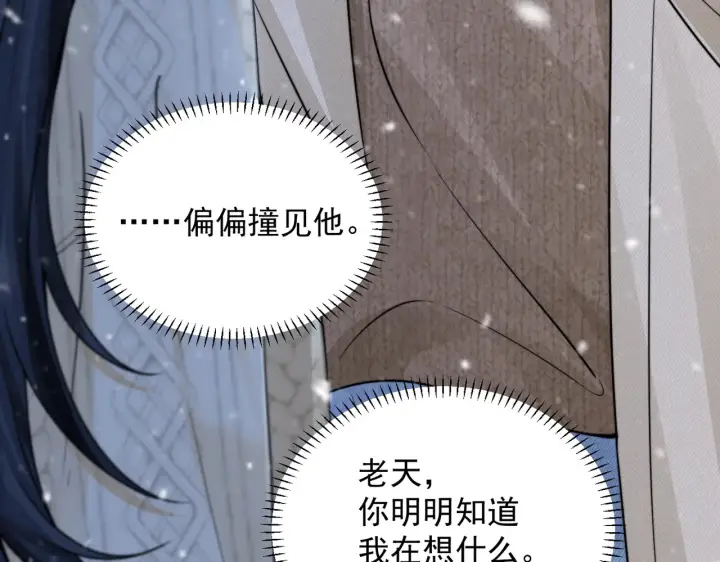 《你听得见》小剧场 雪人图14
