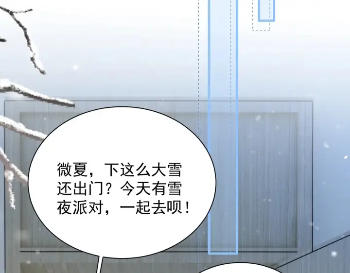 《你听得见》小剧场 雪人图2