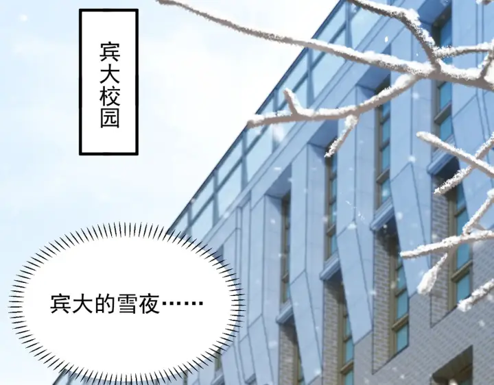 《你听得见》小剧场 雪人图6