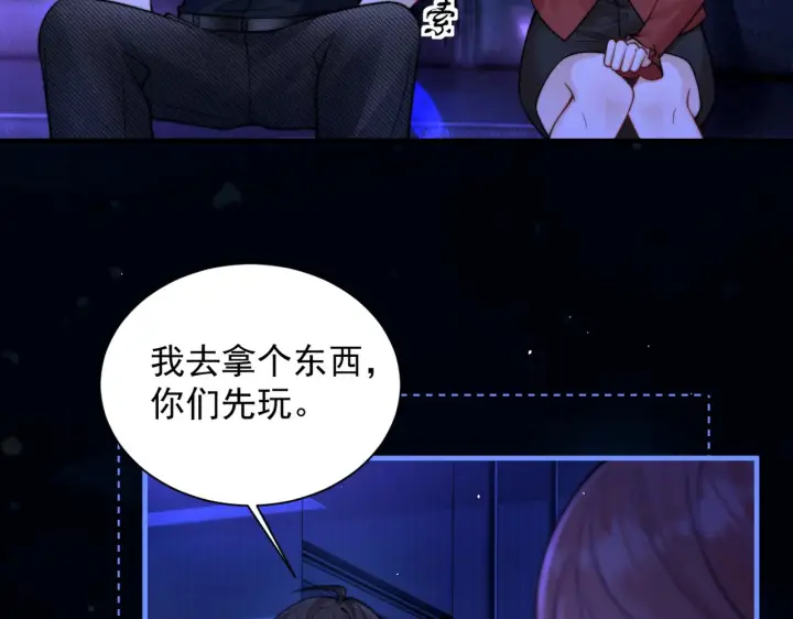 《你听得见》104话 我有问题想问你图24
