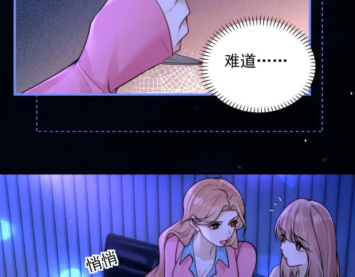 《你听得见》104话 我有问题想问你图29