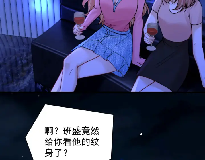 《你听得见》104话 我有问题想问你图30