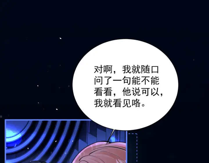 《你听得见》104话 我有问题想问你图33