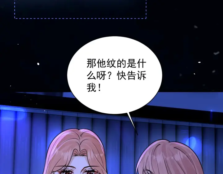 《你听得见》104话 我有问题想问你图35