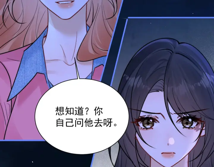 《你听得见》104话 我有问题想问你图38
