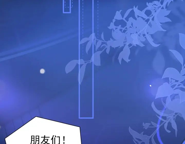 《你听得见》104话 我有问题想问你图41