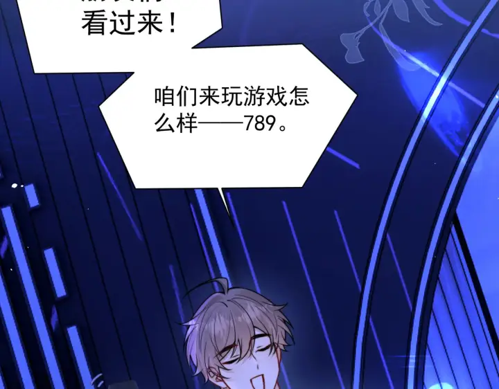 《你听得见》104话 我有问题想问你图42