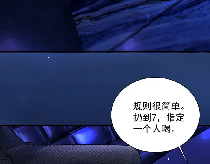 《你听得见》104话 我有问题想问你图45