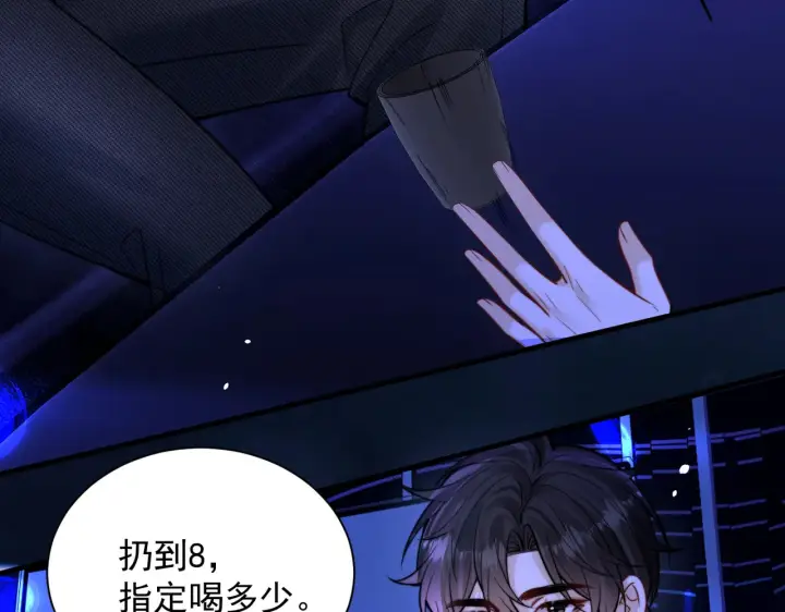 《你听得见》104话 我有问题想问你图46