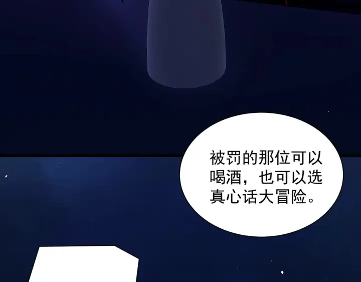 《你听得见》104话 我有问题想问你图50