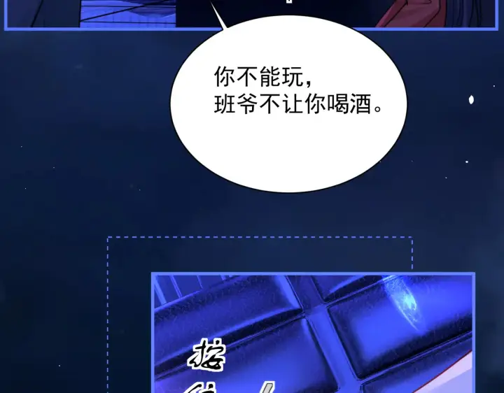 《你听得见》104话 我有问题想问你图52
