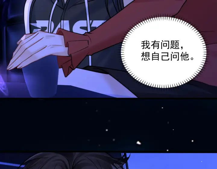 《你听得见》104话 我有问题想问你图56