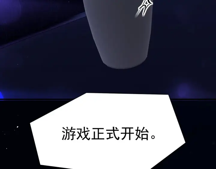 《你听得见》104话 我有问题想问你图60