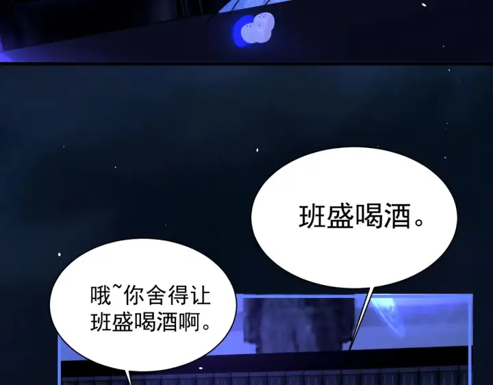 《你听得见》104话 我有问题想问你图63