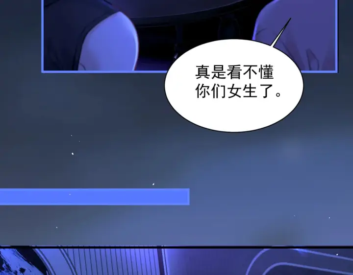 《你听得见》104话 我有问题想问你图65