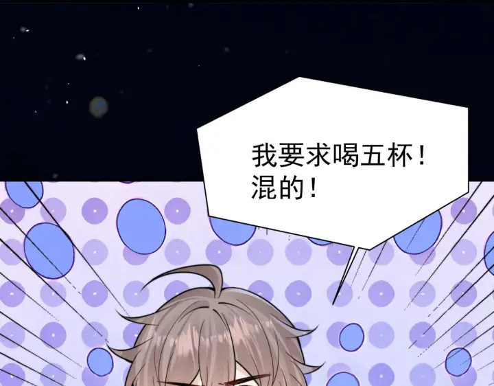《你听得见》104话 我有问题想问你图67