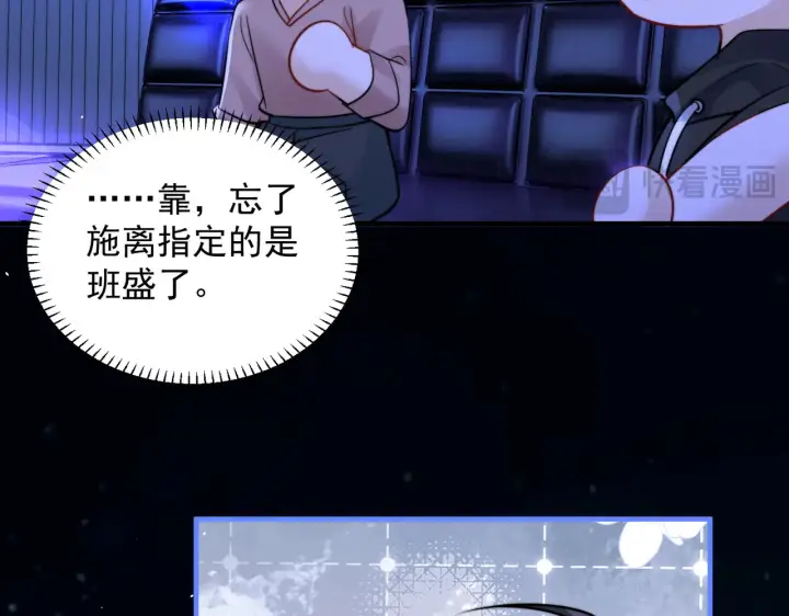 《你听得见》104话 我有问题想问你图70