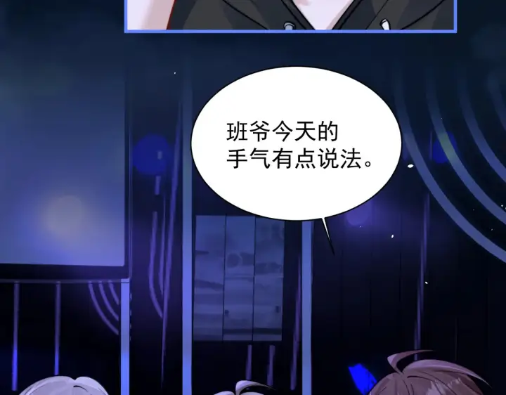 《你听得见》104话 我有问题想问你图72