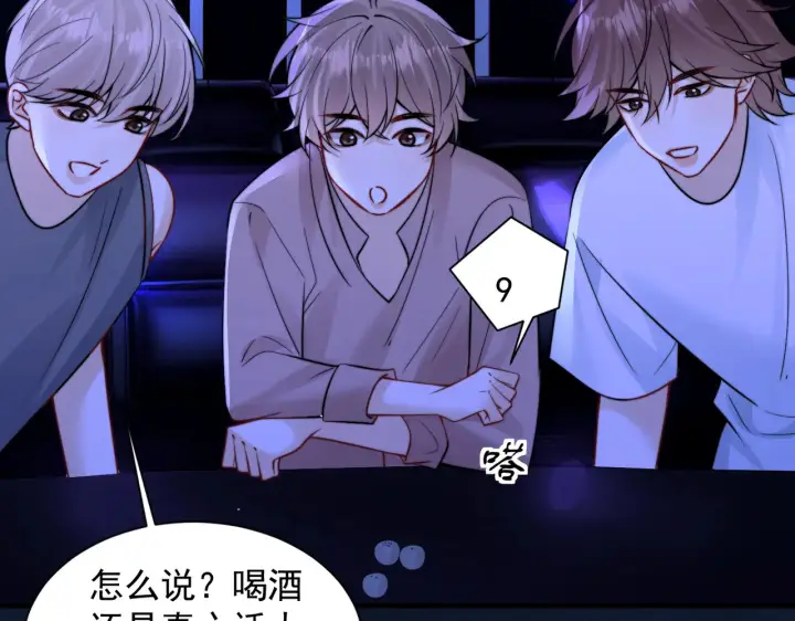 《你听得见》104话 我有问题想问你图73