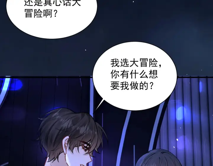 《你听得见》104话 我有问题想问你图74