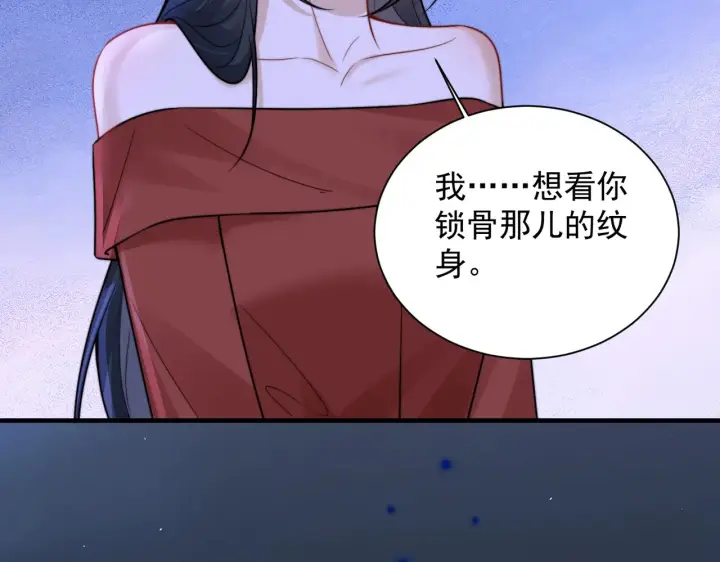 《你听得见》104话 我有问题想问你图77