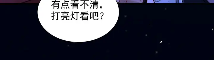 《你听得见》104话 我有问题想问你图86