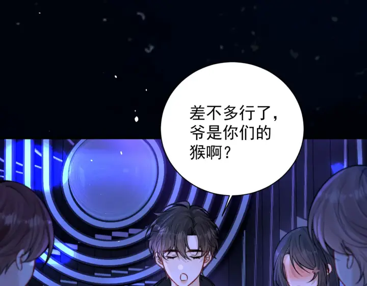 《你听得见》104话 我有问题想问你图87