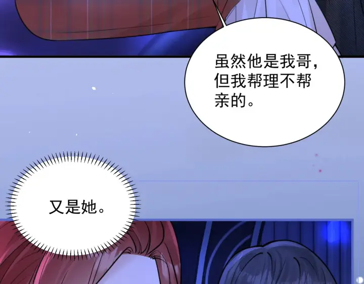 《你听得见》105话 真心话大冒险图11