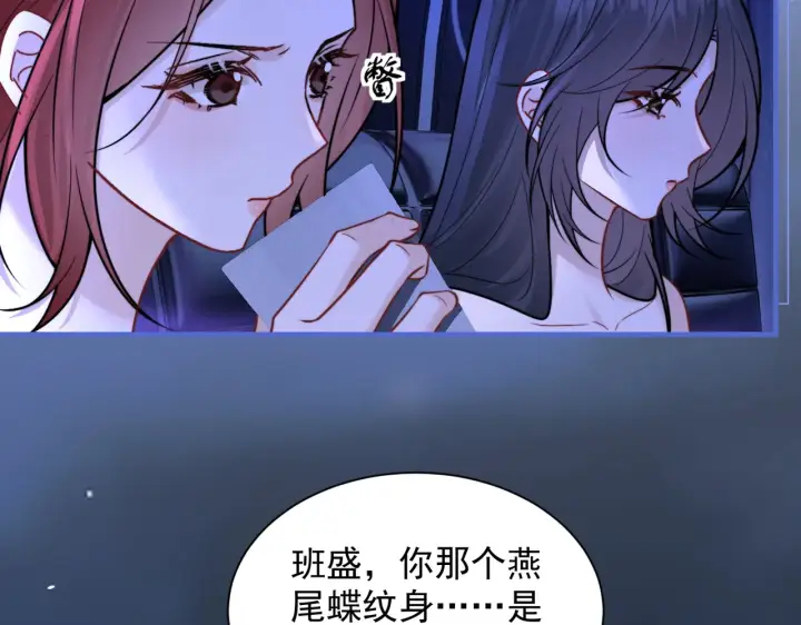 《你听得见》105话 真心话大冒险图12