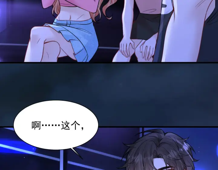 《你听得见》105话 真心话大冒险图14