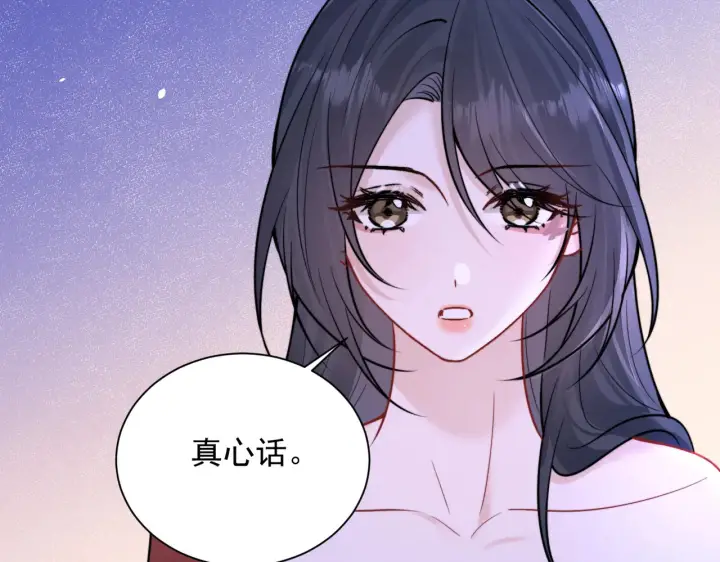 《你听得见》105话 真心话大冒险图28