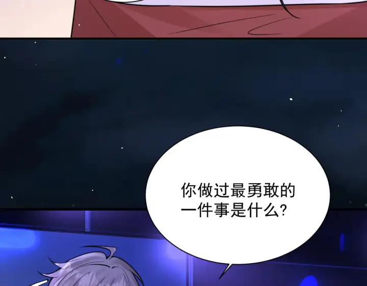《你听得见》105话 真心话大冒险图29