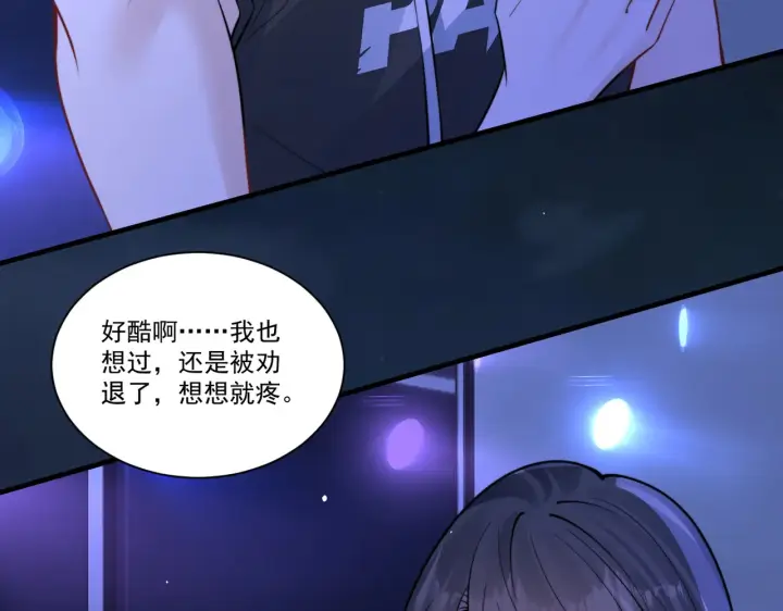 《你听得见》105话 真心话大冒险图38