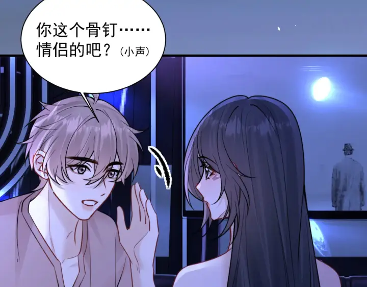 《你听得见》105话 真心话大冒险图41